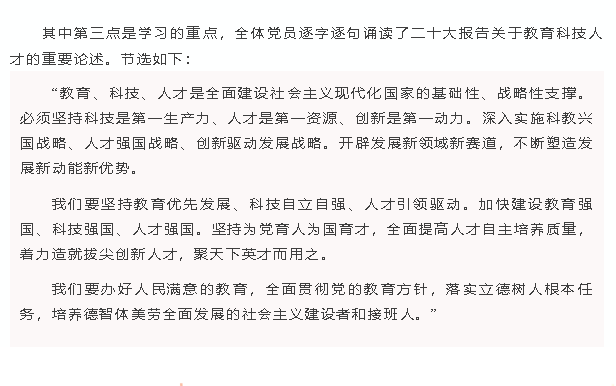 中共重庆江北知易外国语学校支部委员会——党员大会简讯(图5)